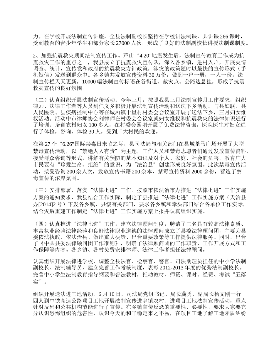 司法局灾后重建工作总结.docx_第2页