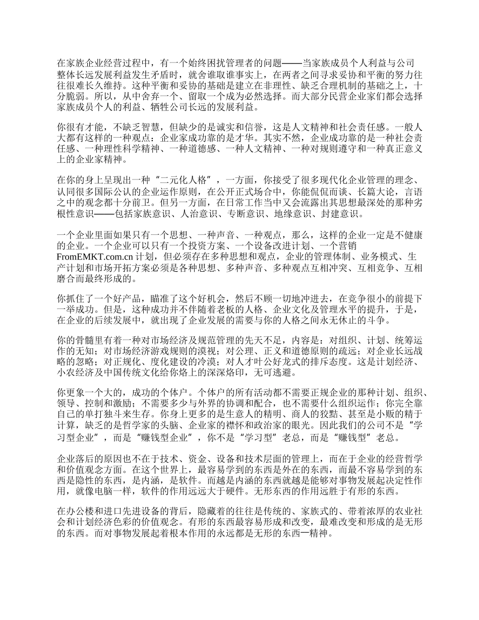 非常诚恳的辞职申请书.docx_第2页