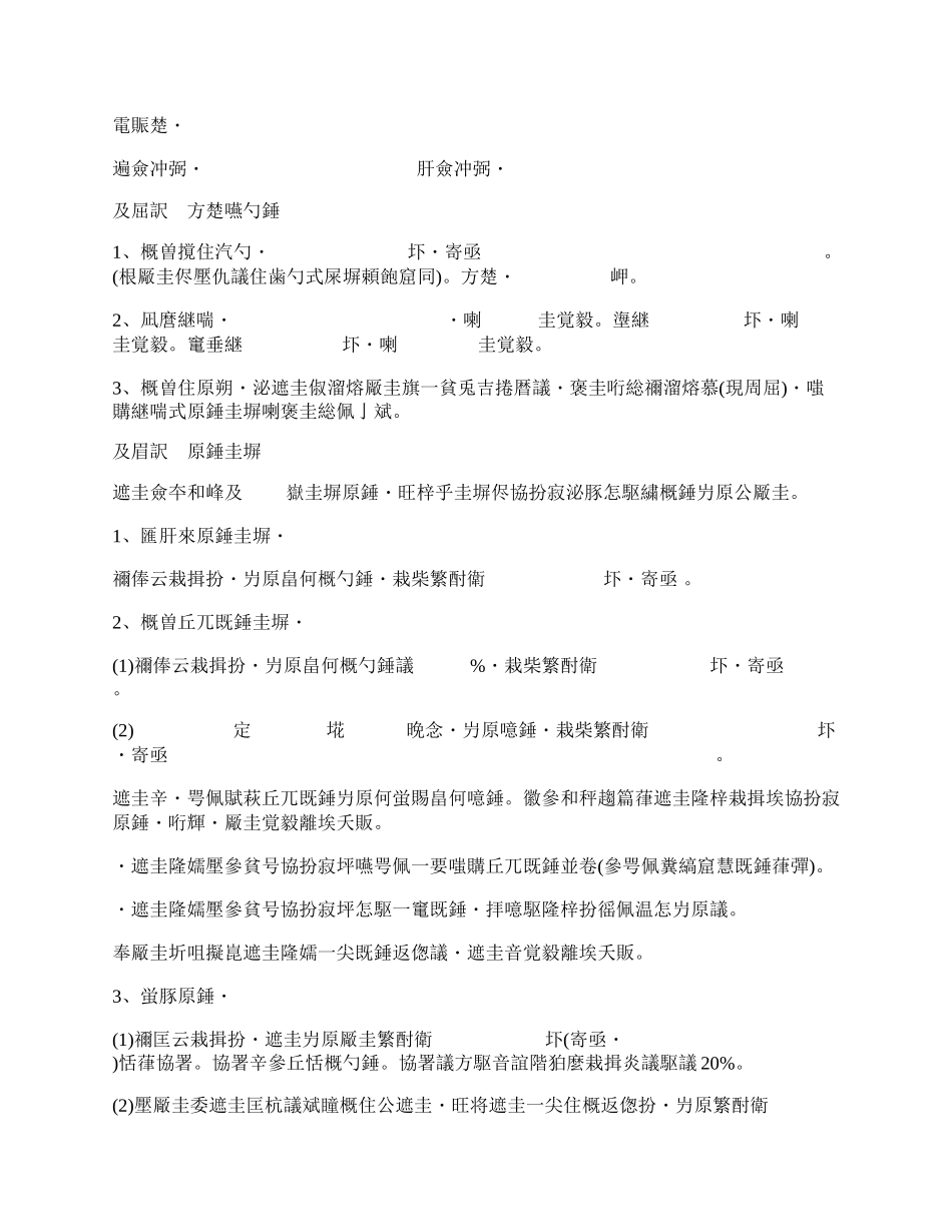 佛山市汽车买卖合同模板.docx_第2页