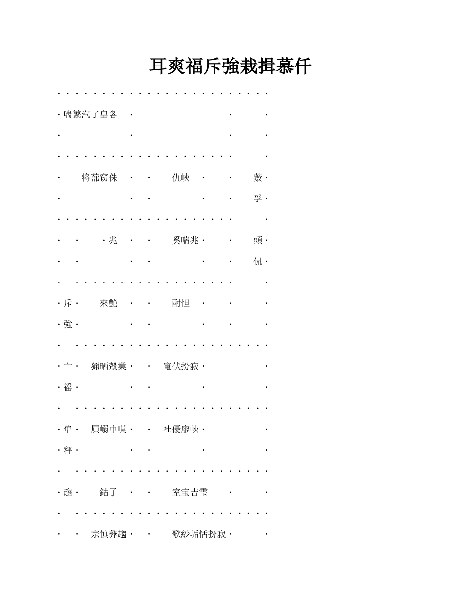 吉林省劳动合同书新.docx_第1页