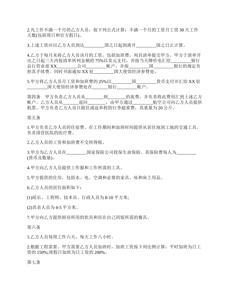 房屋租赁合同简单「」3.docx_第2页