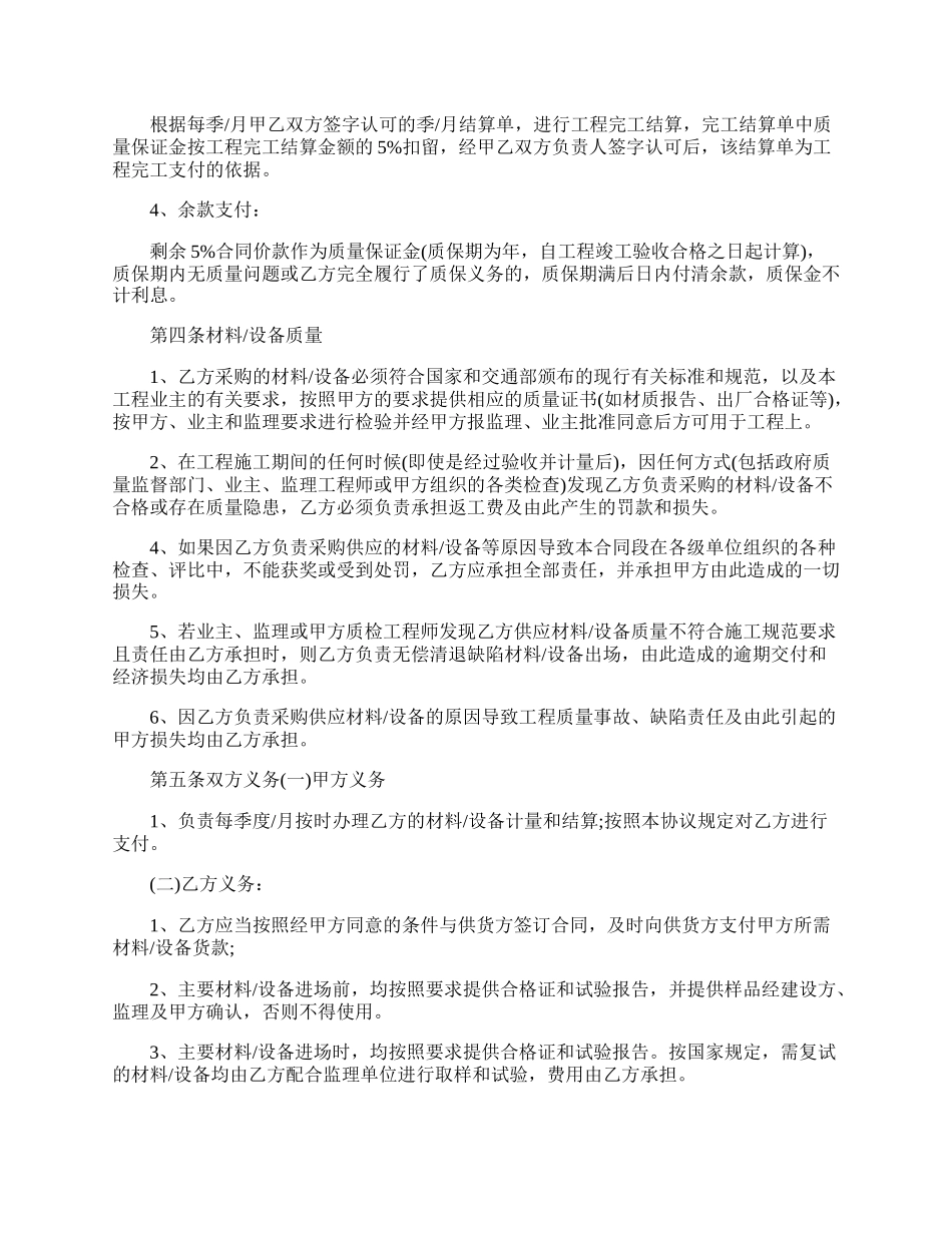 医院劳动合同书新.docx_第2页