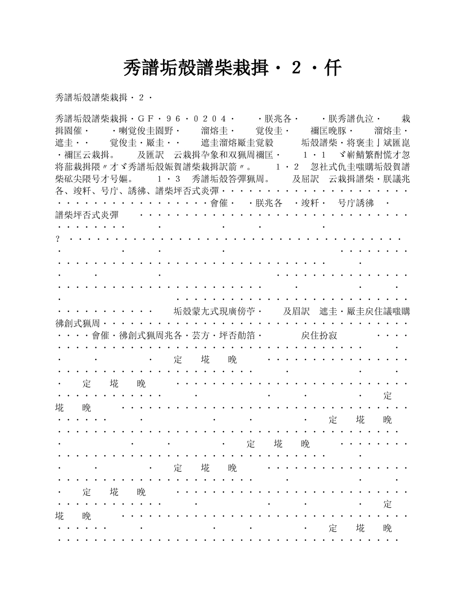 建设工程设计合同（２）新.docx_第1页