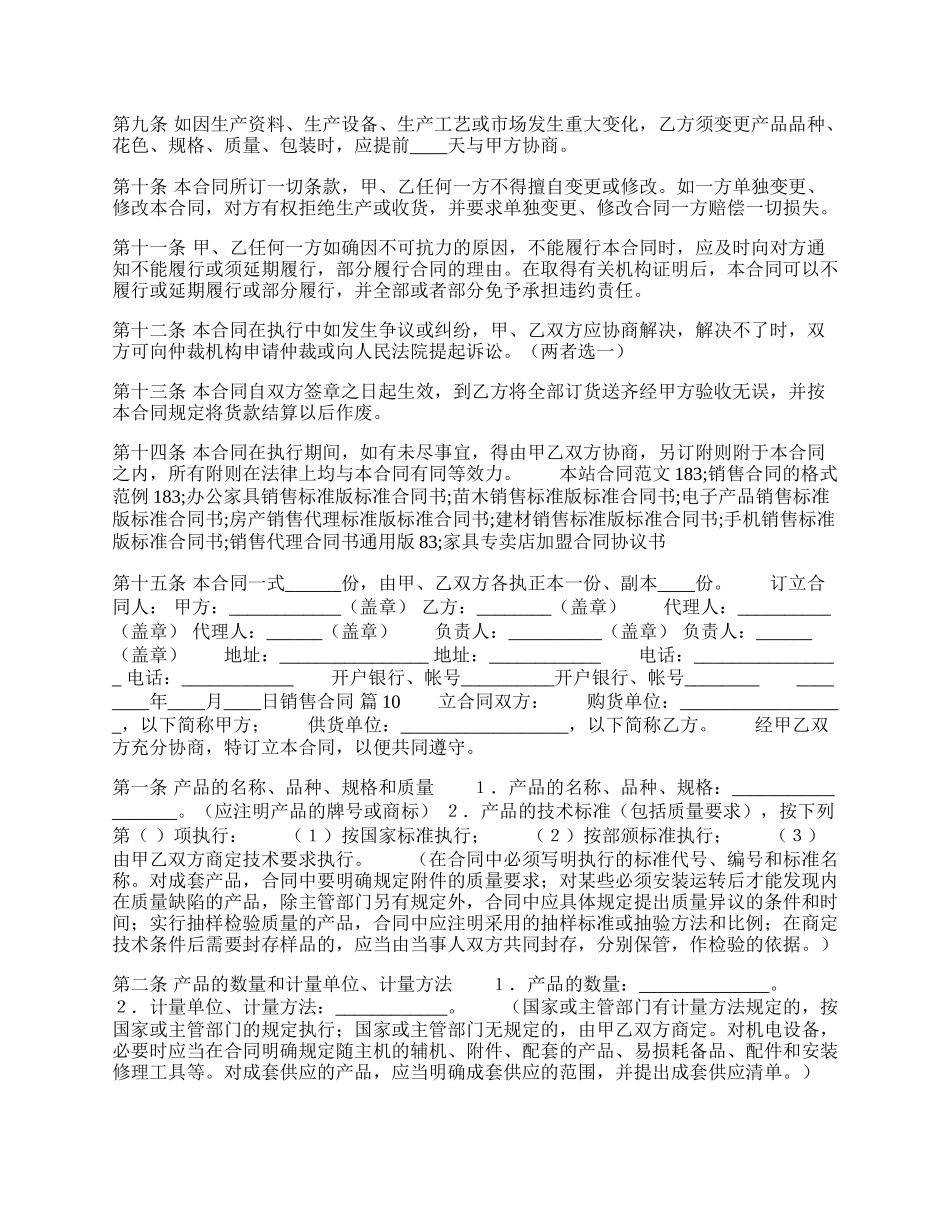 正式的房屋买卖合同书.docx_第2页