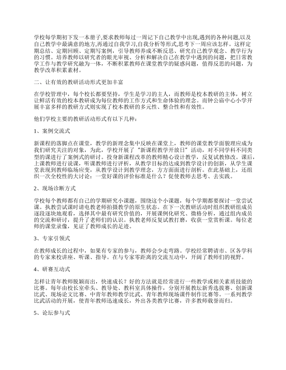 挂职宁波学习体会.docx_第2页