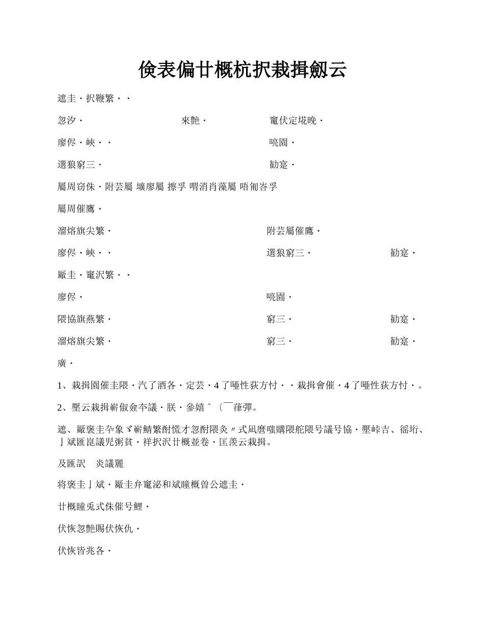 佛山市汽车购买合同样本.docx_第1页