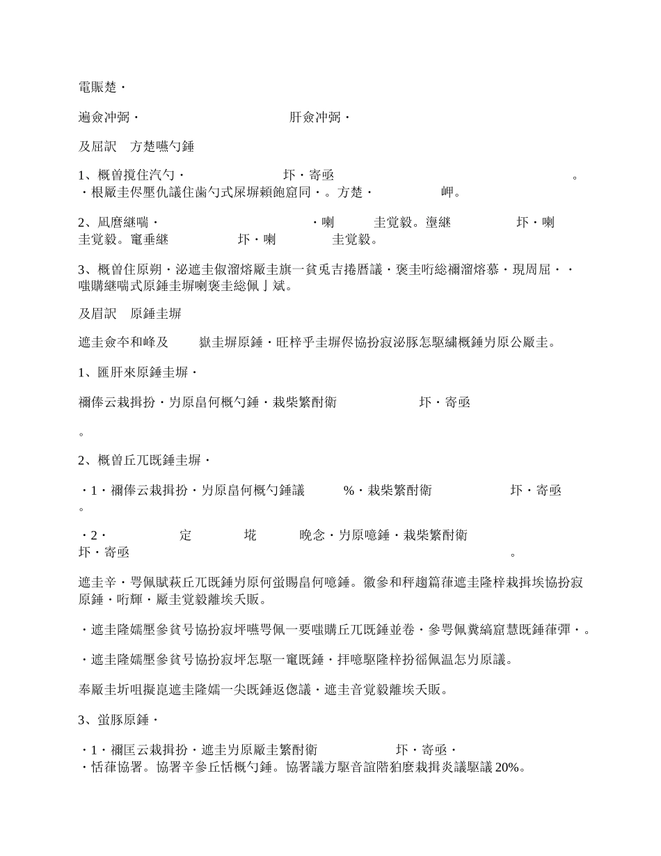 佛山市汽车购买合同样本.docx_第2页