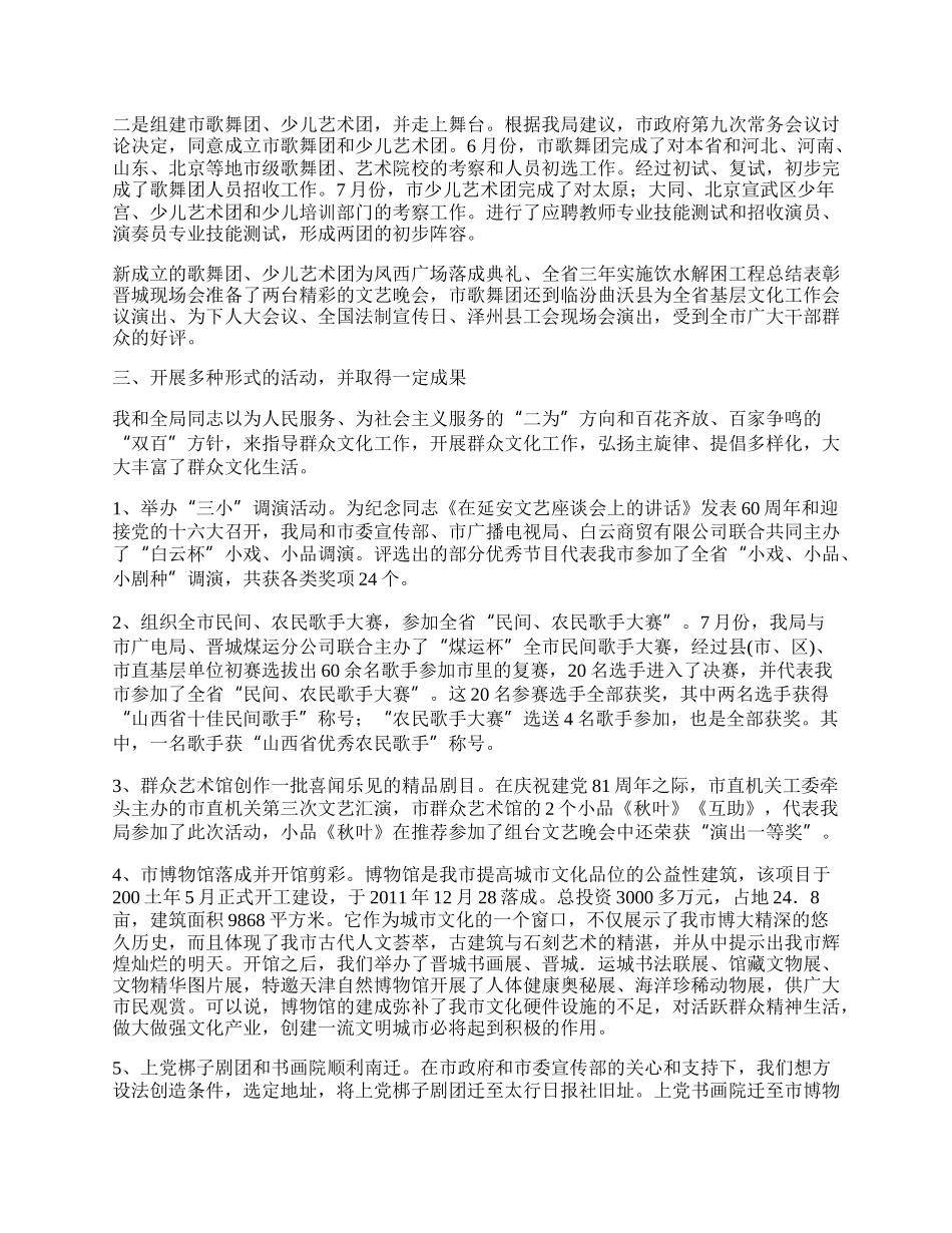 出版局职工年终工作总结.docx_第2页