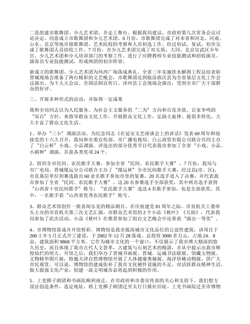 出版局员工年终工作总结.docx_第2页