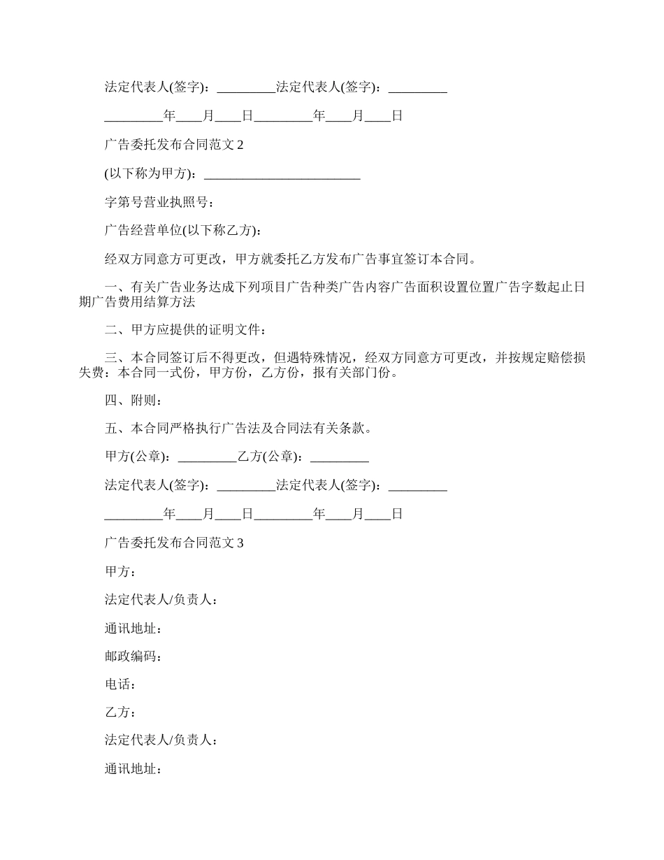 试用期劳动合同范本专业版.docx_第2页