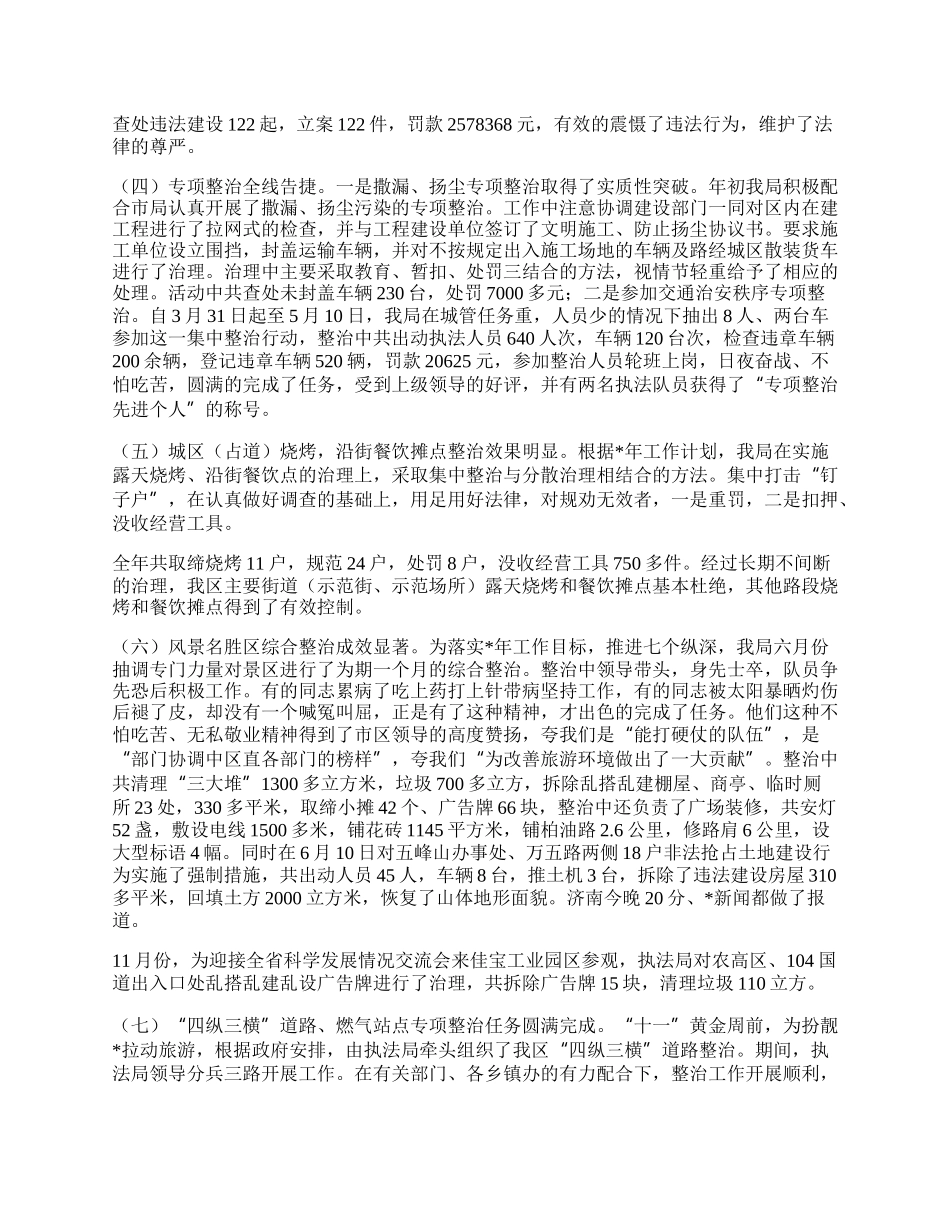 市年度工作总结.docx_第2页