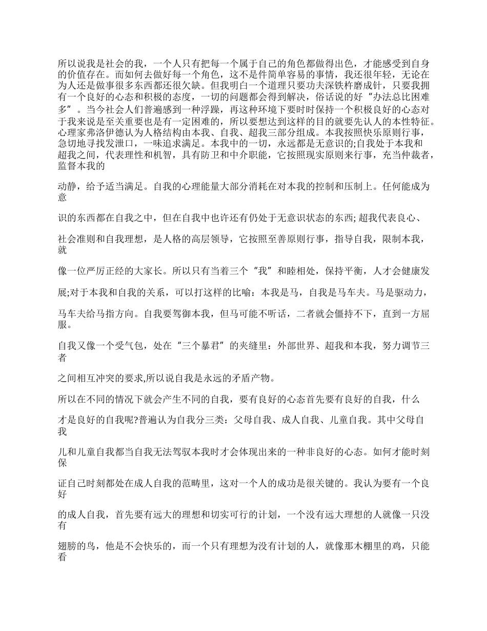 单位培训工作总结1000字.docx_第3页