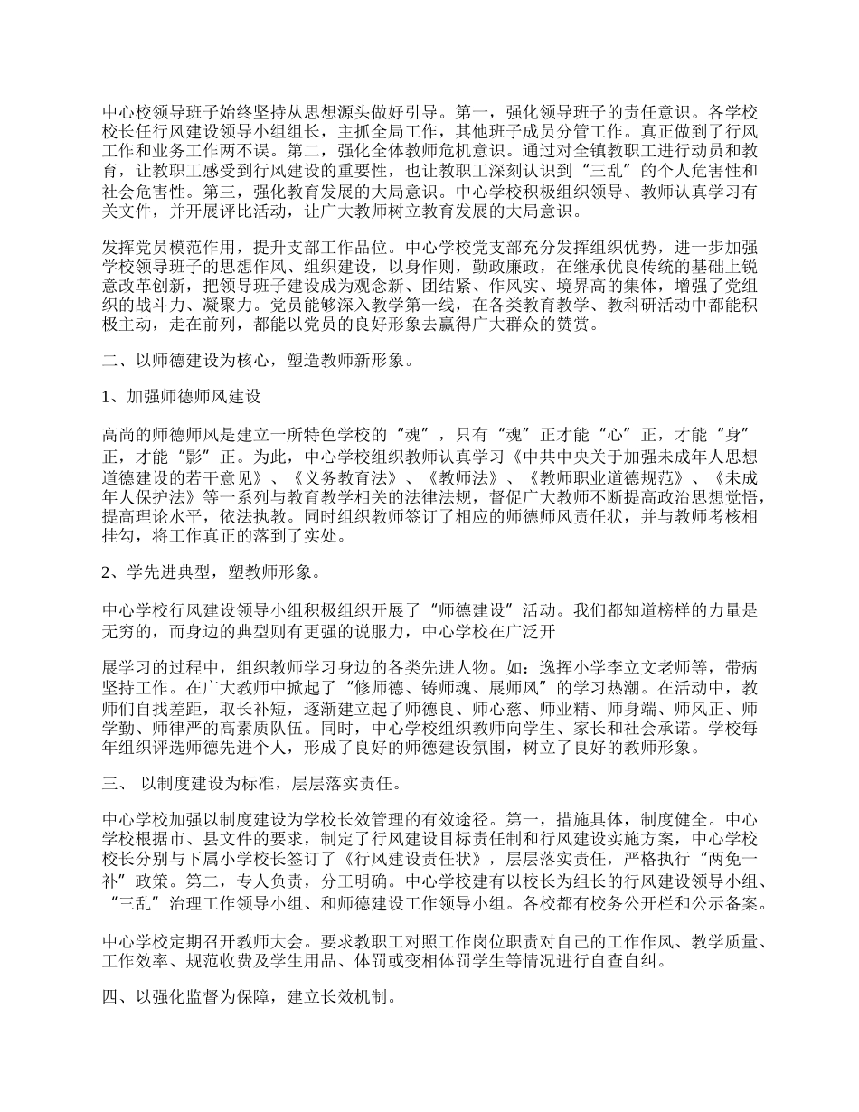 建设单位工程工作总结内容.docx_第3页