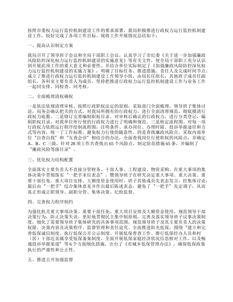 年民政机关工作总结8篇.docx_第3页