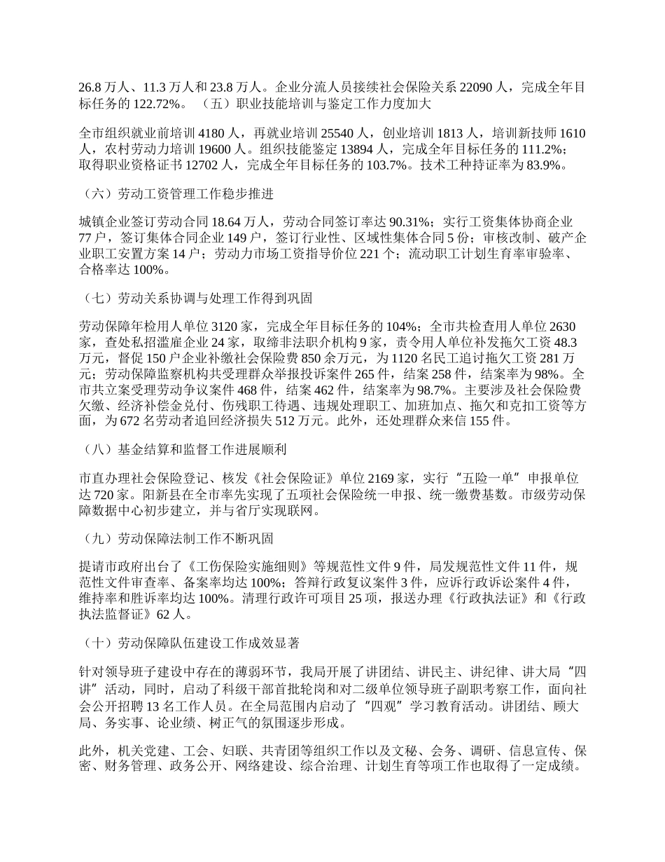 市劳动和社会保障局机关财务管理制度.docx_第2页