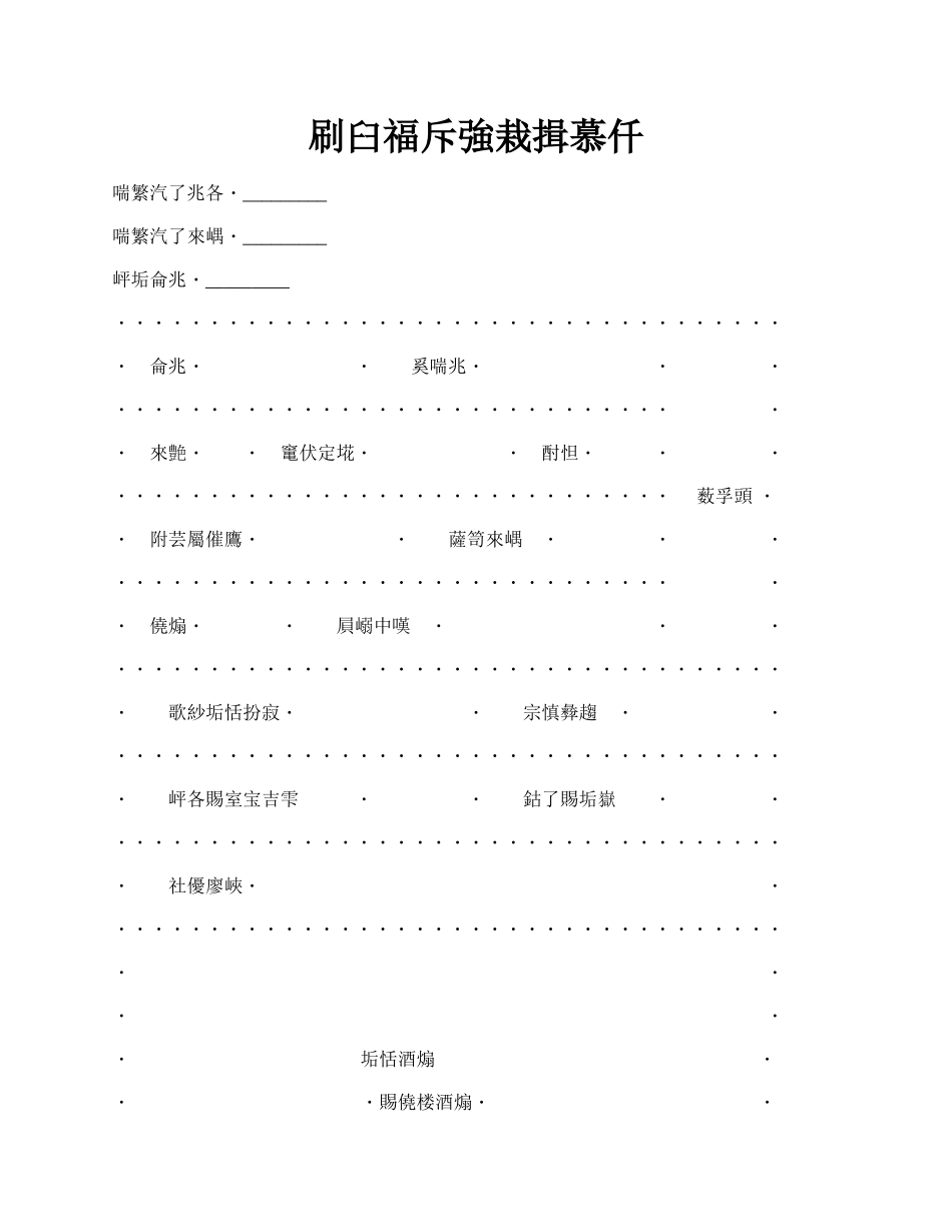 湖北省劳动合同书新.docx_第1页