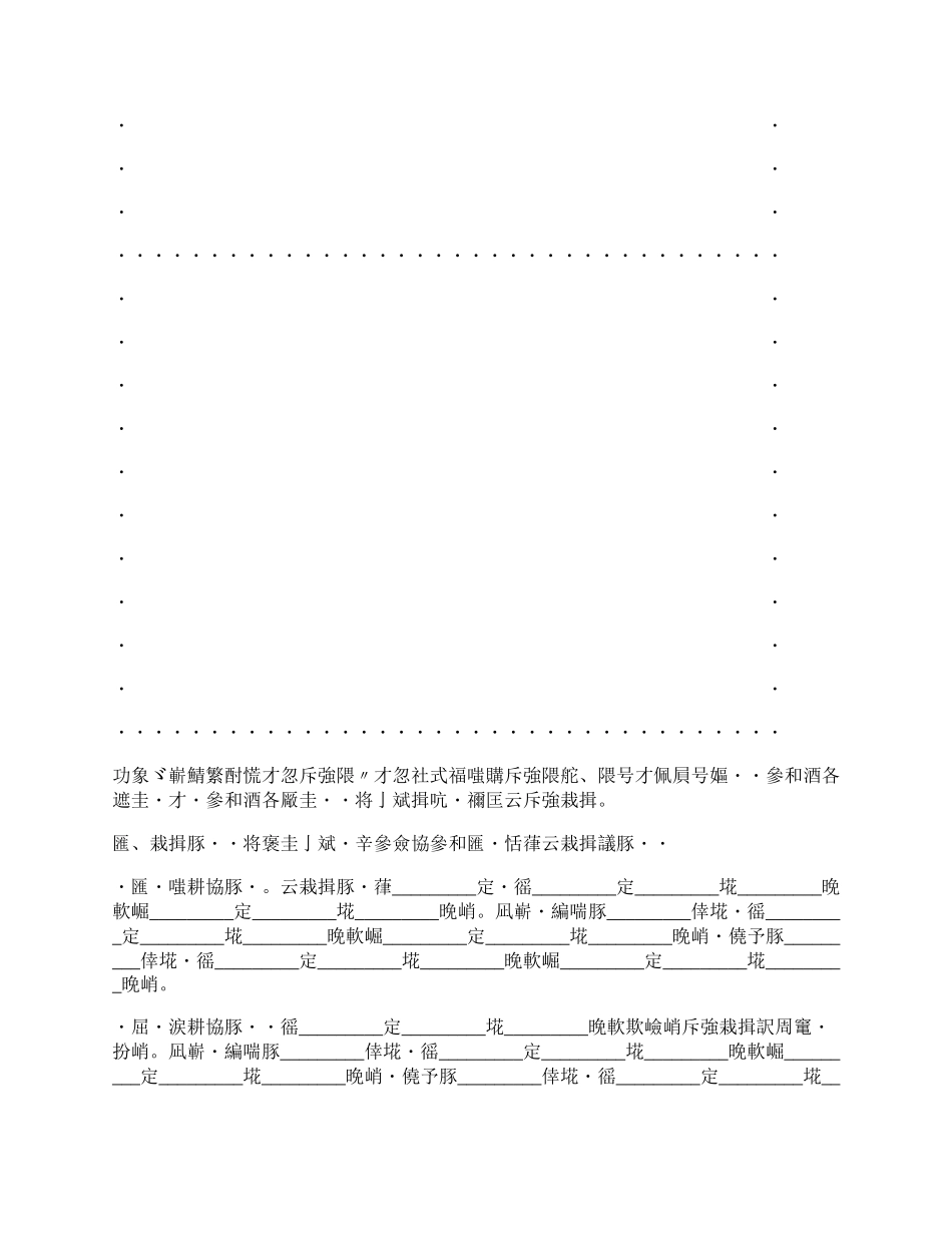 湖北省劳动合同书新.docx_第2页