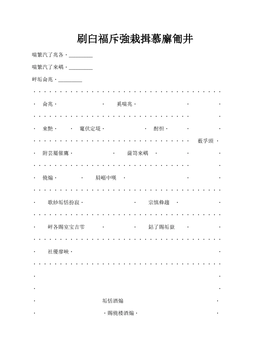 湖北省劳动合同书专业版.docx_第1页