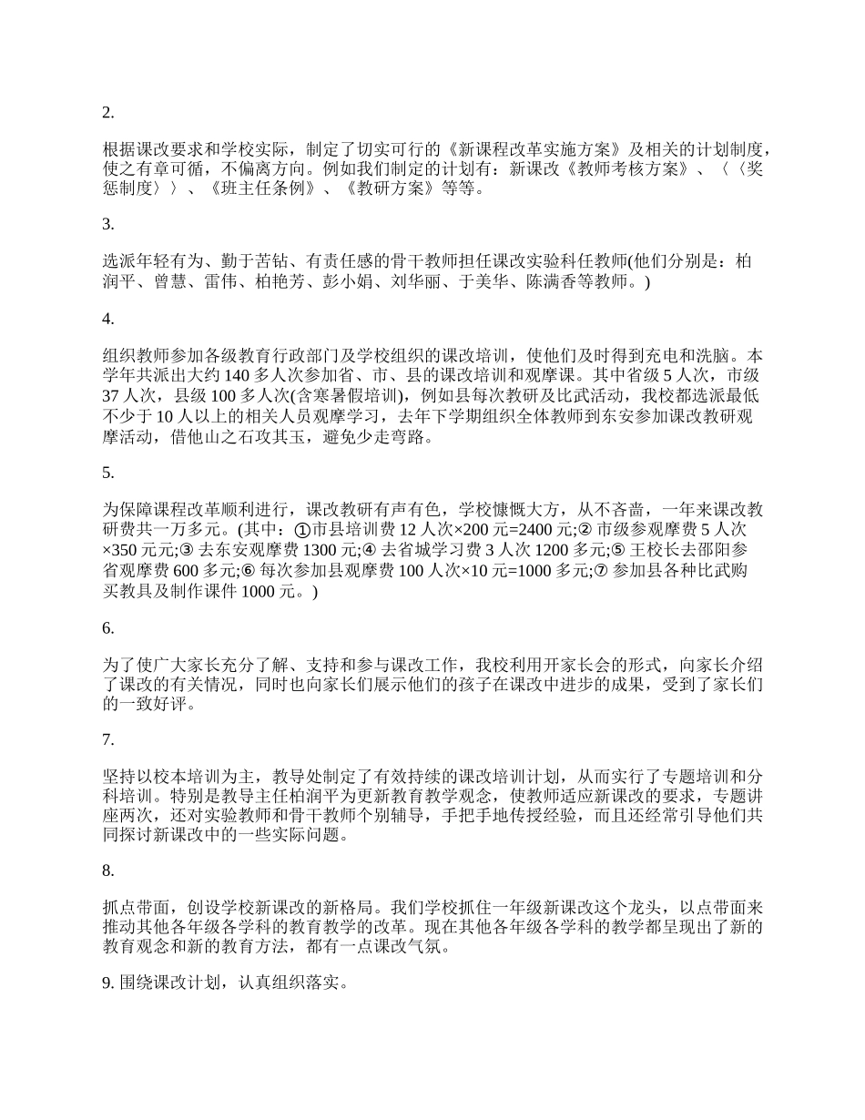 乡镇办公室工作总结精选集锦.docx_第3页