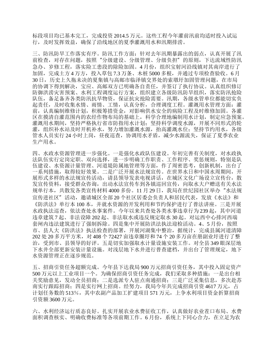 作为今年优化创建工作的切入点.docx_第2页