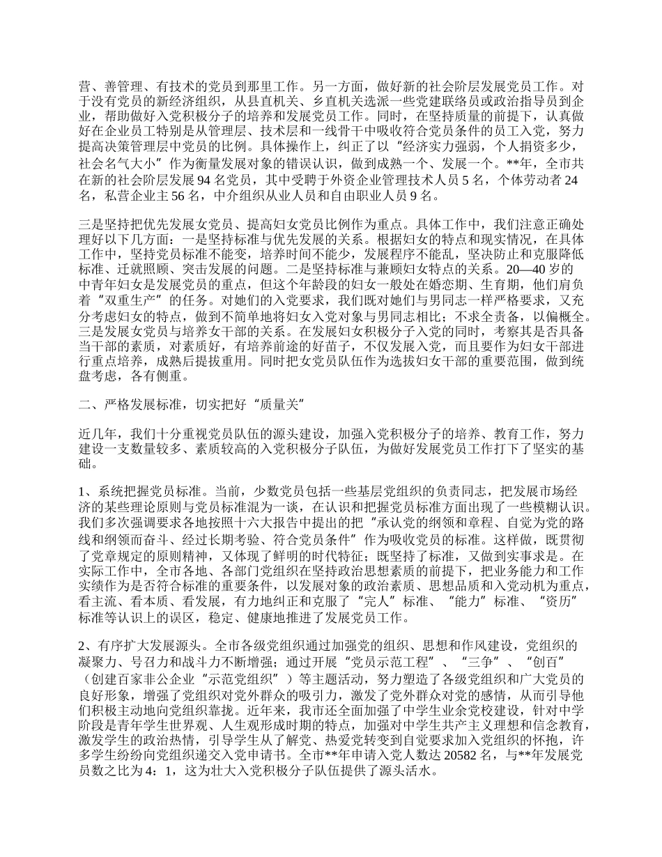 党员工作总结.docx_第2页