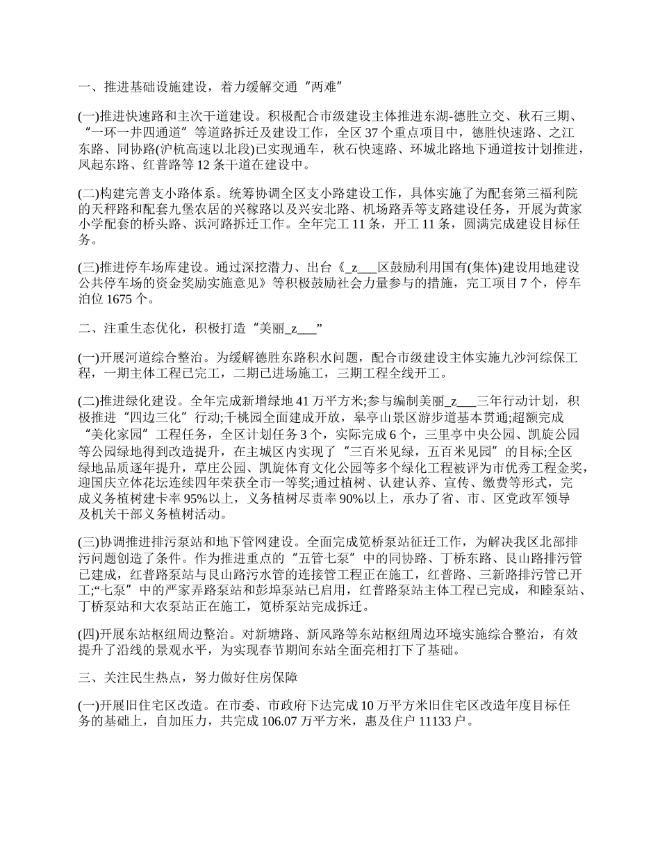 建设单位工程管理总结报告_单位工程管理总结报告.docx_第2页