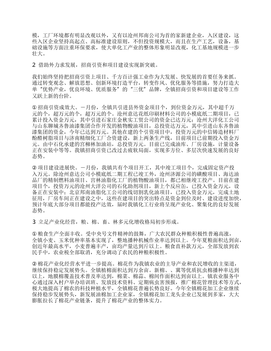 影响到产业规模的快速扩张.docx_第2页