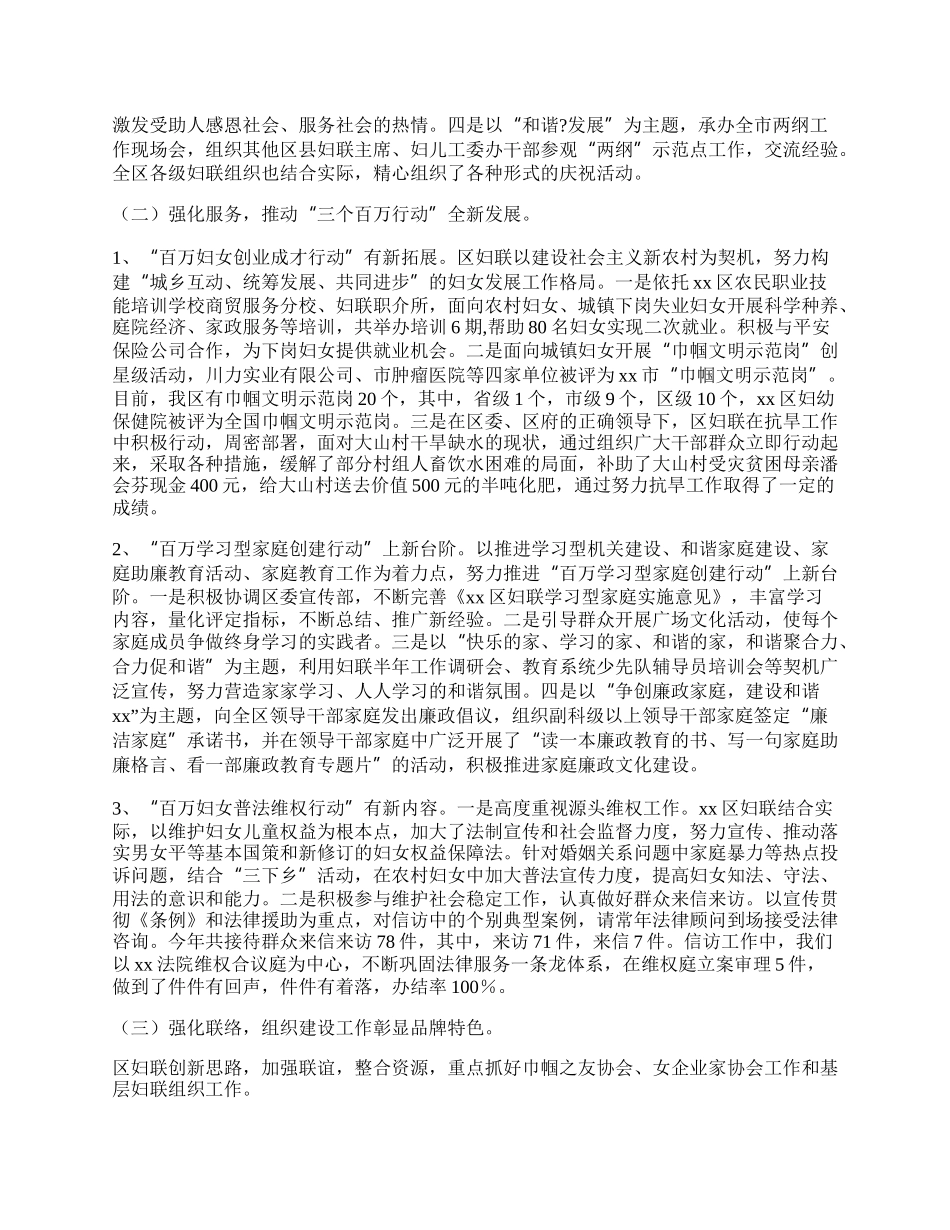 筛选出10名贫困母亲上报省妇联.docx_第2页