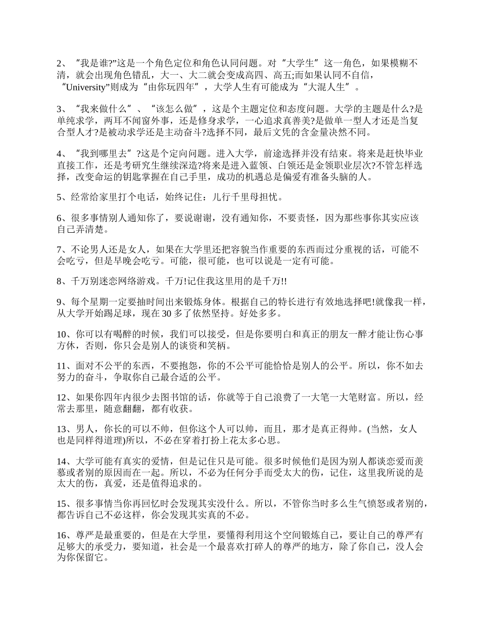 学生会总结寄语工作总结.docx_第2页