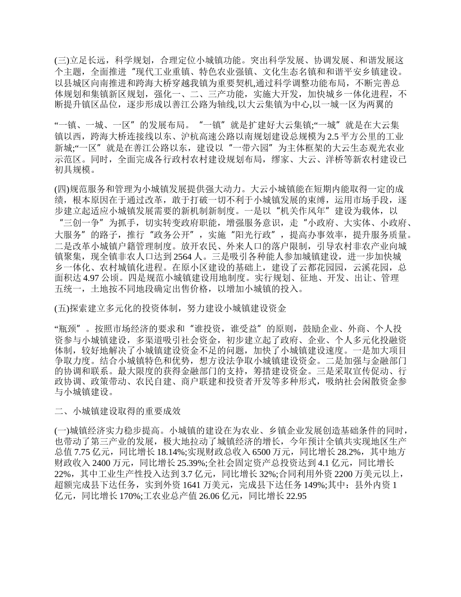 公务员年终工作总结范本.docx_第2页