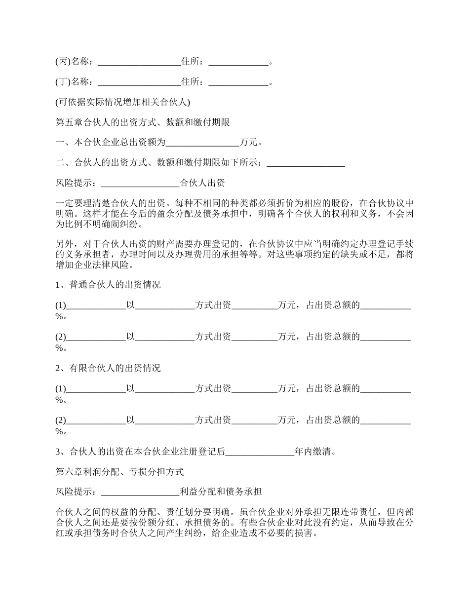 正式合作协议股权转让范本.docx_第2页