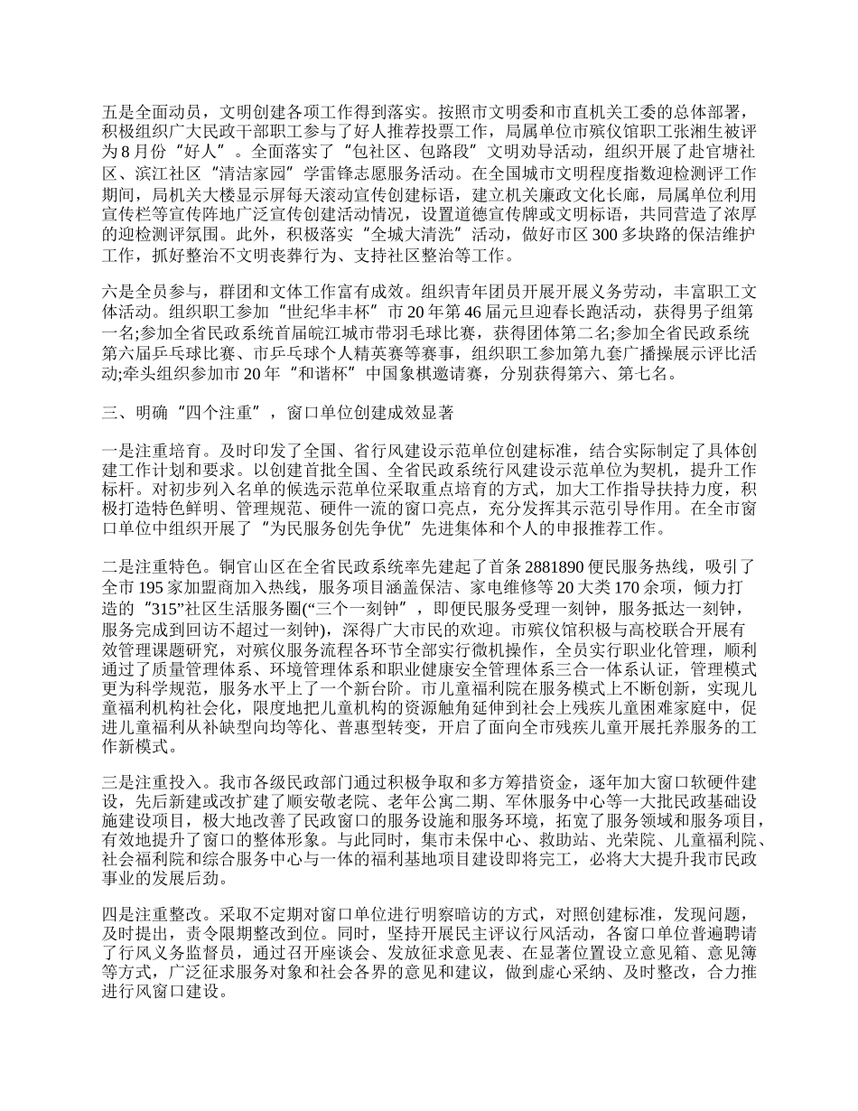 机关单位党支部工作总结_单位工作总结.docx_第3页