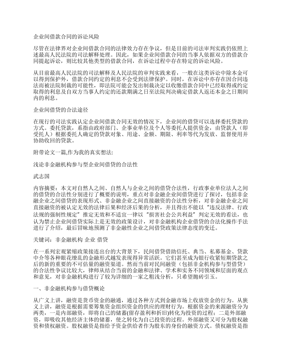 有限公司劳动合同.docx_第2页