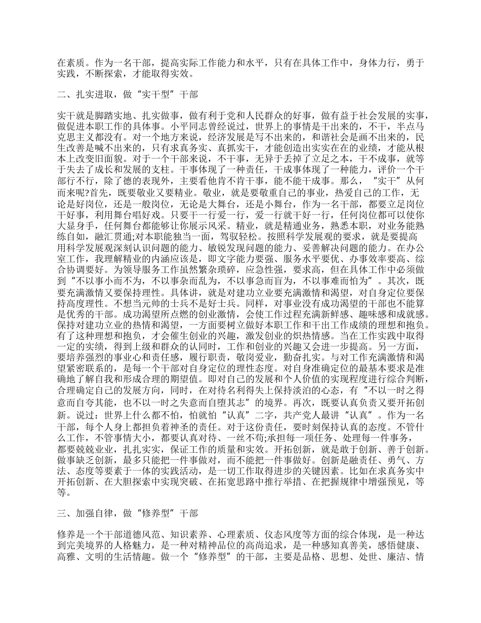 县委领导学习实践科学发展观心得体会.docx_第2页