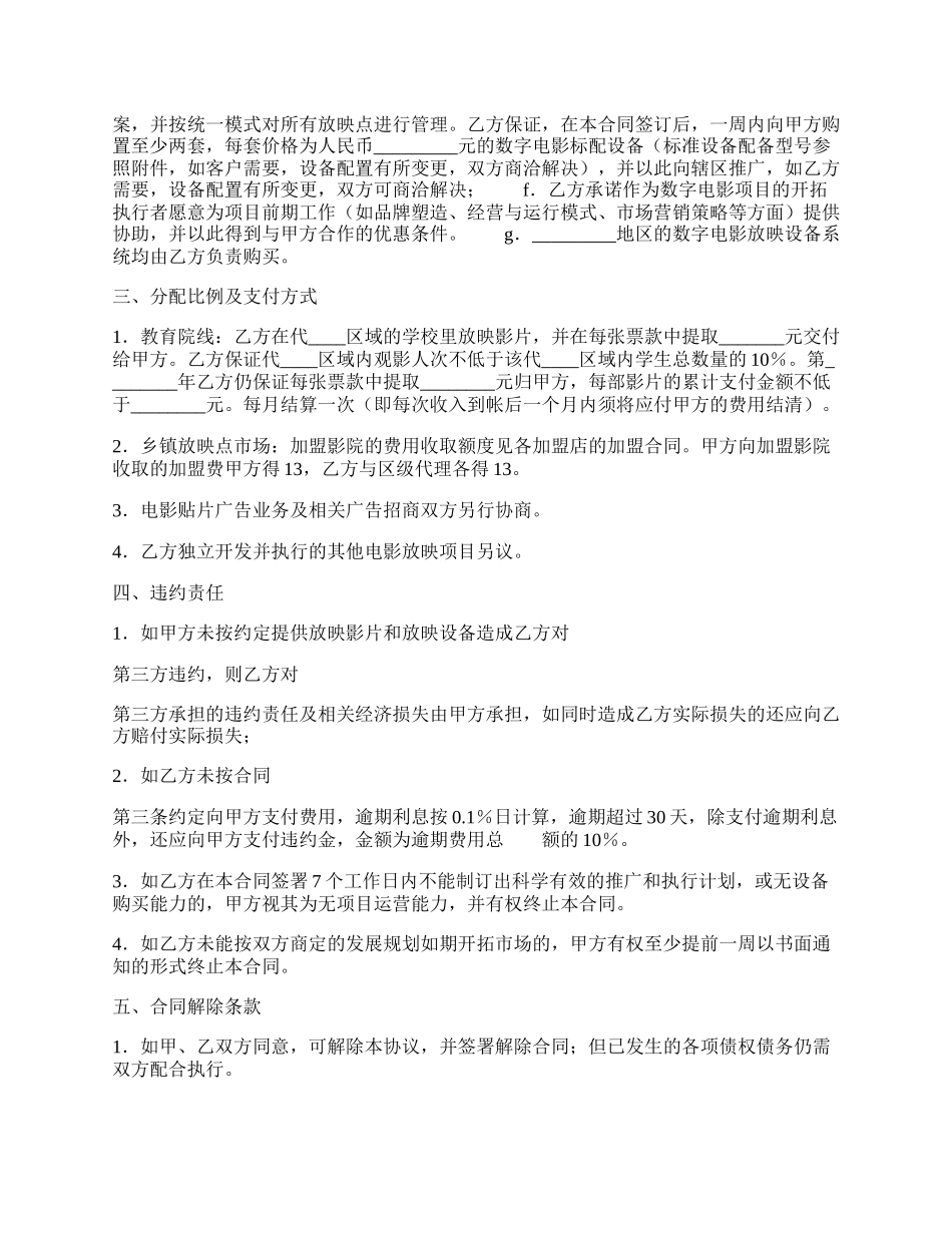 热门私人代理合同书.docx_第2页