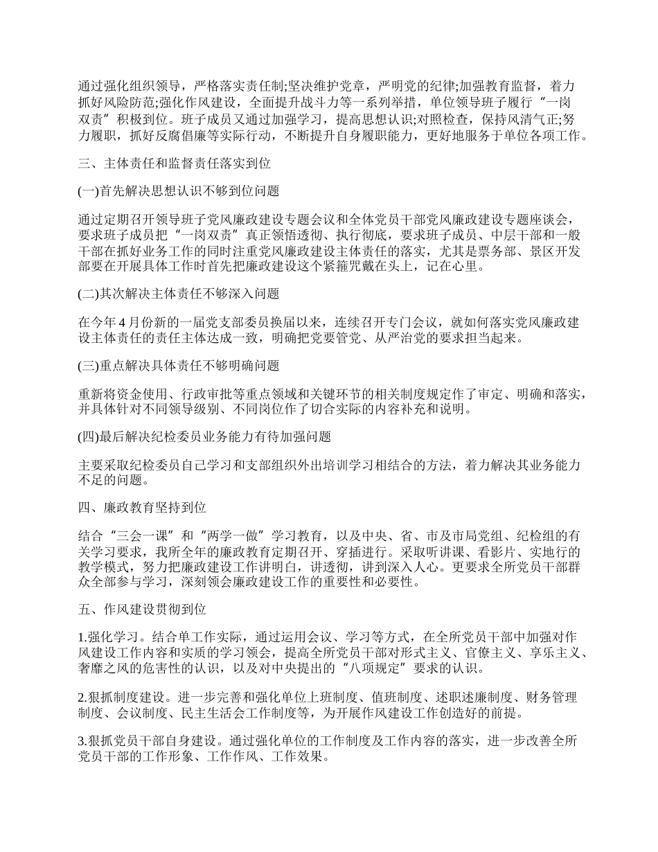 建设单位工程总结报告.docx_第3页