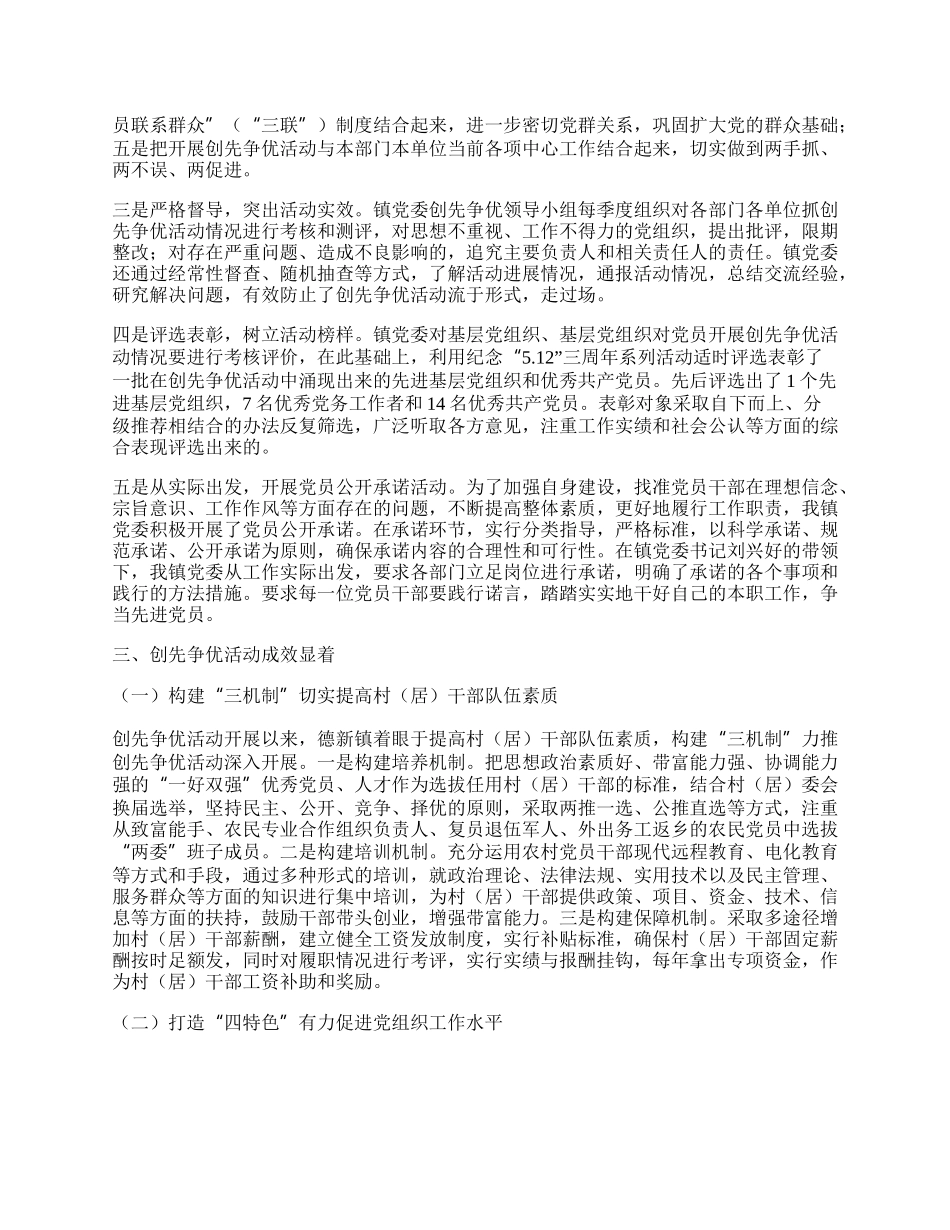 半年工作总结6则.docx_第2页