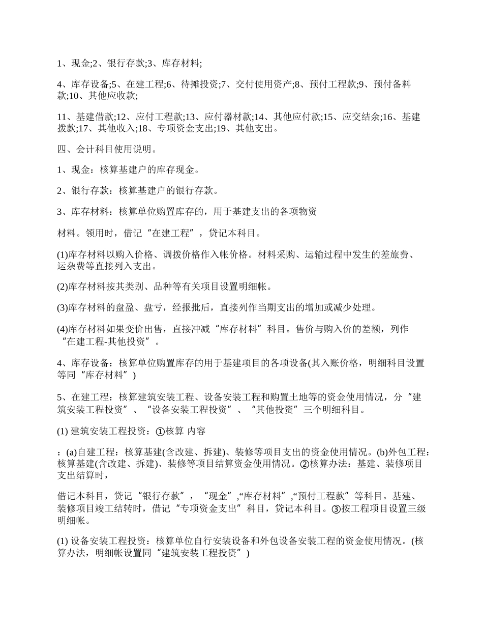 行政事业单位会计工作总结.docx_第2页