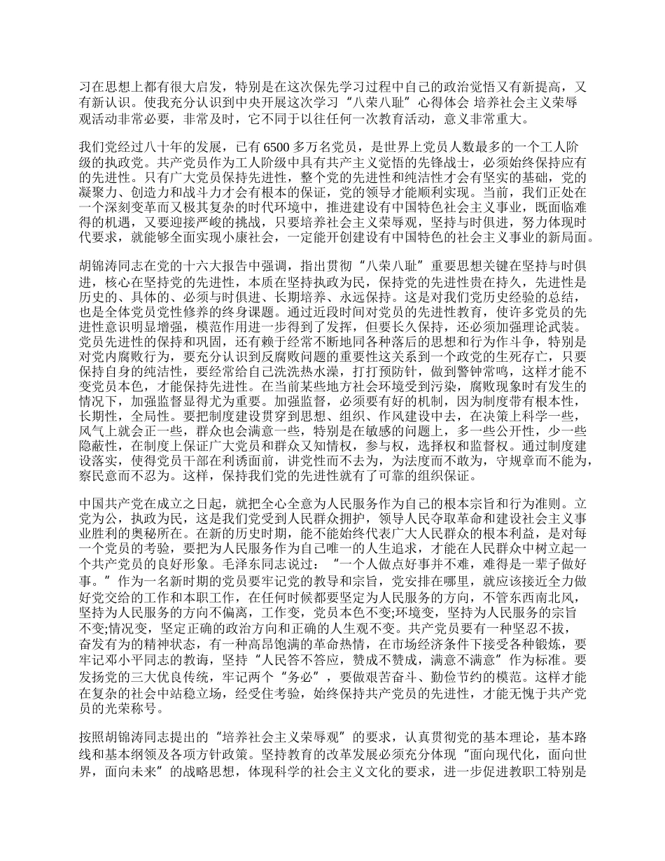 乡镇领导干部个人工作总结.docx_第3页