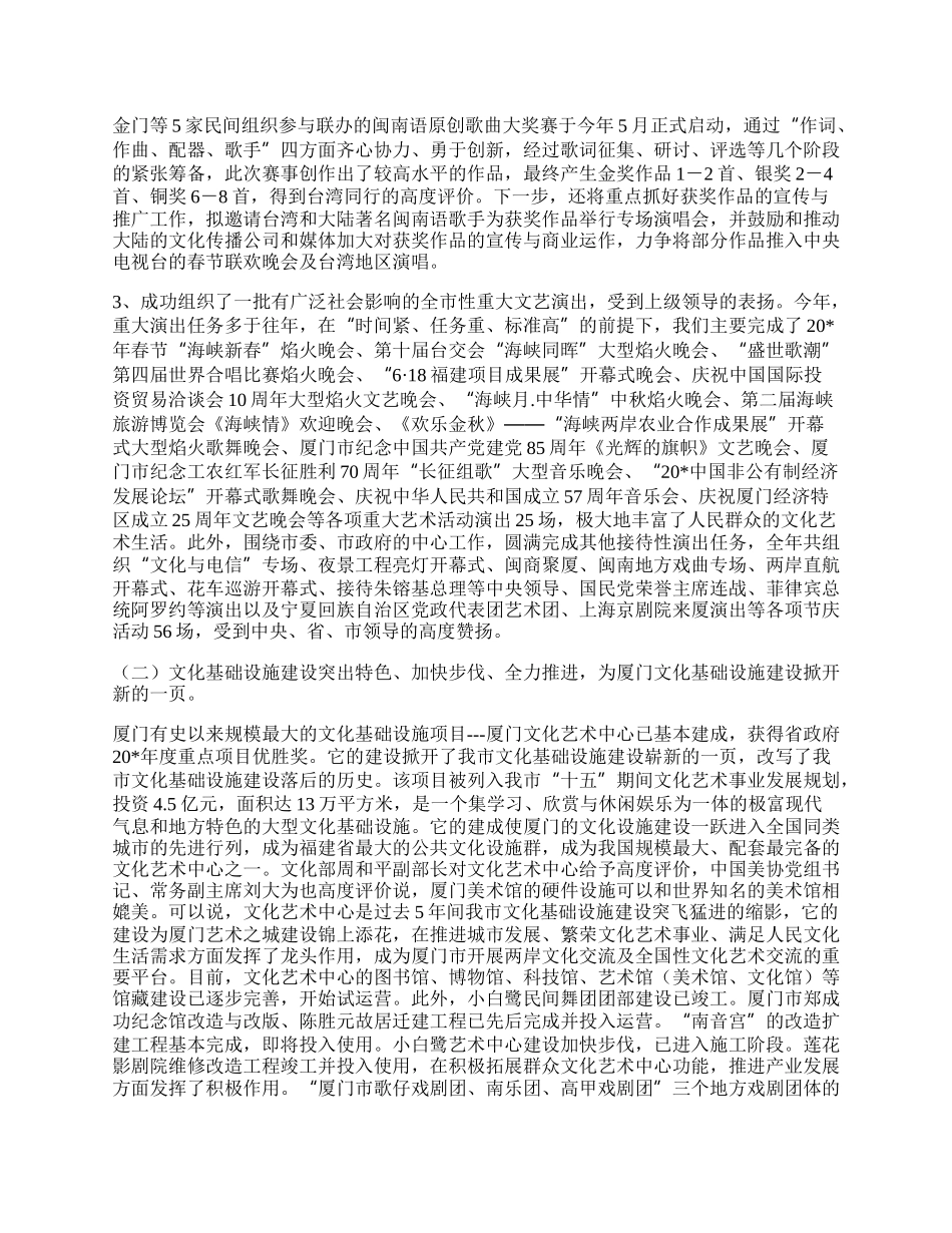出访的台湾团队12批次.docx_第2页