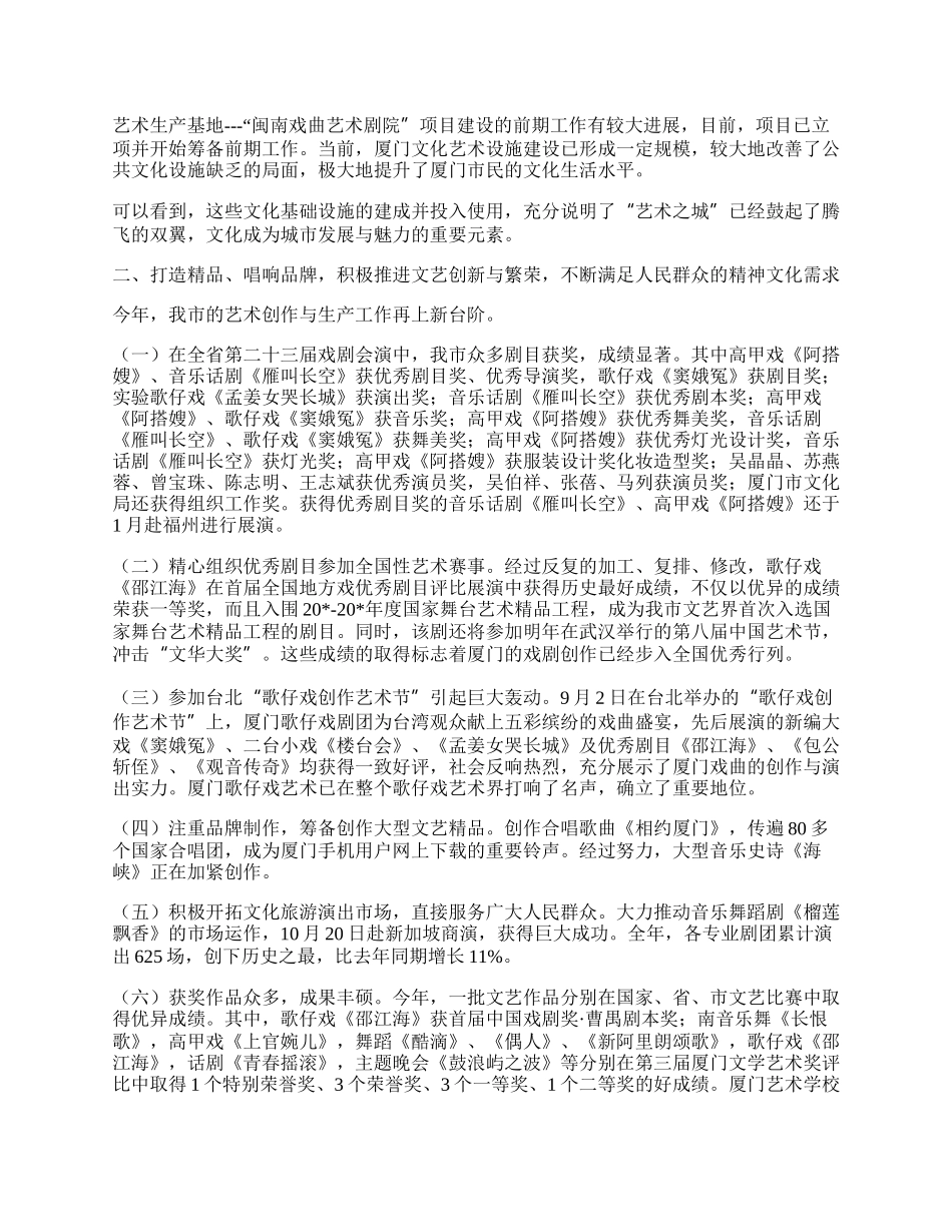 出访的台湾团队12批次.docx_第3页