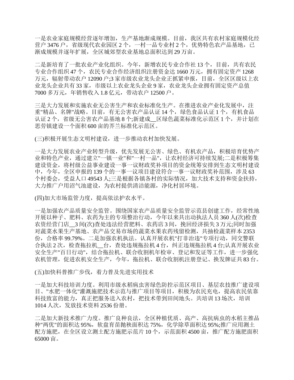 窗口单位作风建设总结.docx_第3页