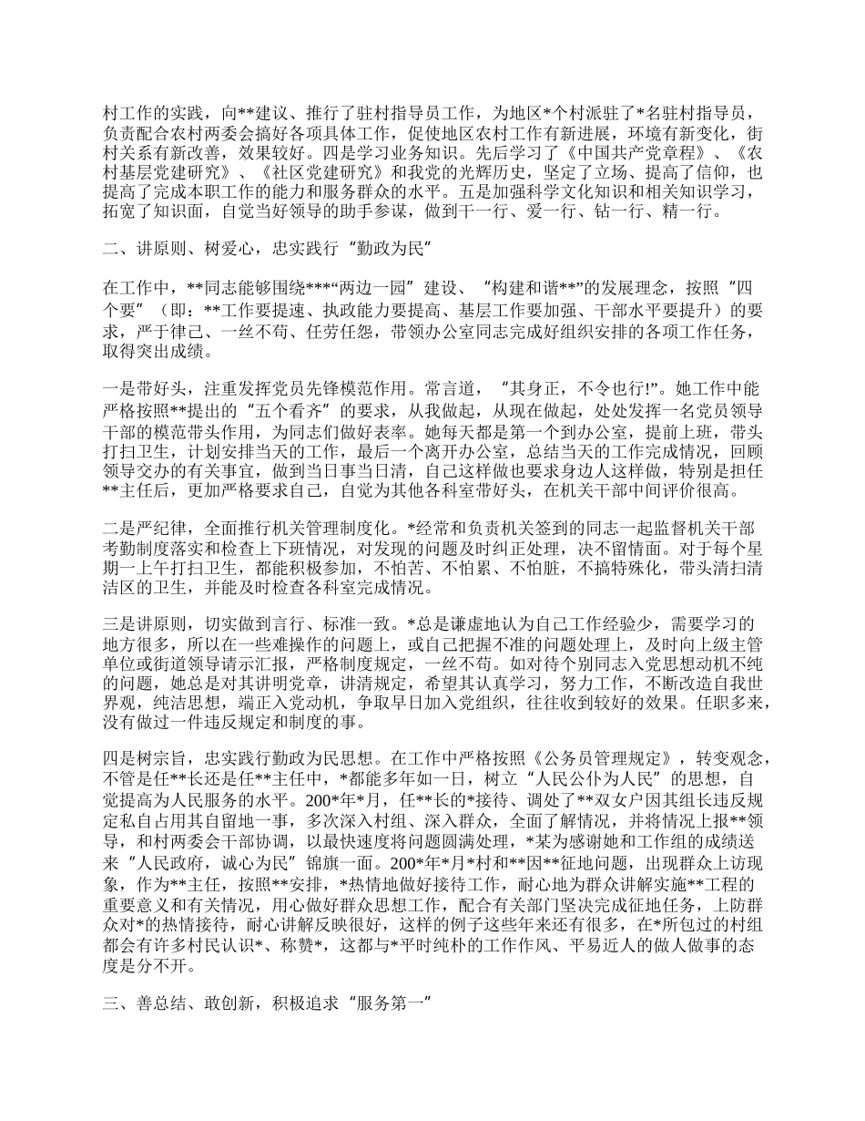 所以在一些难操作的问题上.docx_第2页