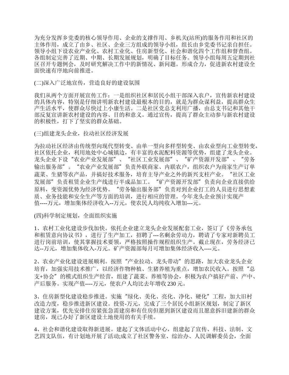 桂林家乡改造变化总结.docx_第3页