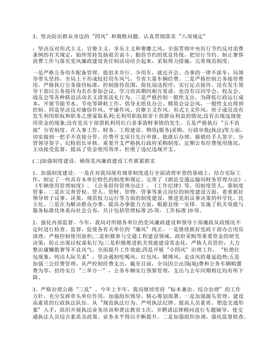 建设单位报建工作总结报告.docx_第2页