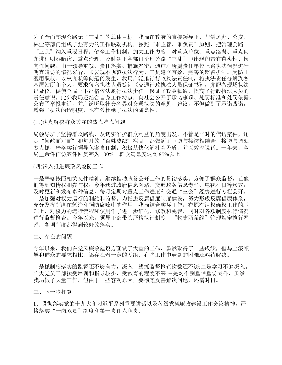 建设单位报建工作总结报告.docx_第3页