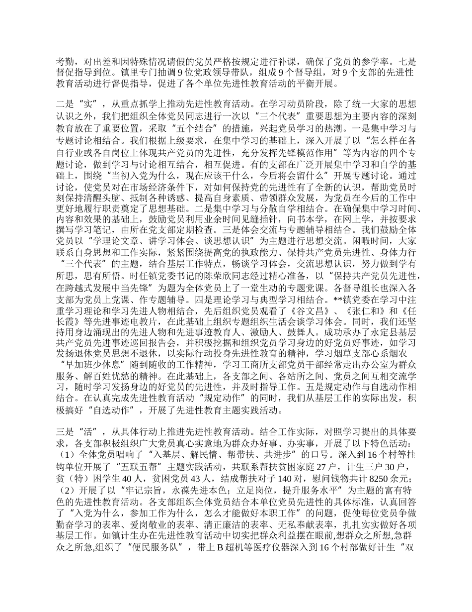 只有流动的水才有可能保持清新.docx_第2页