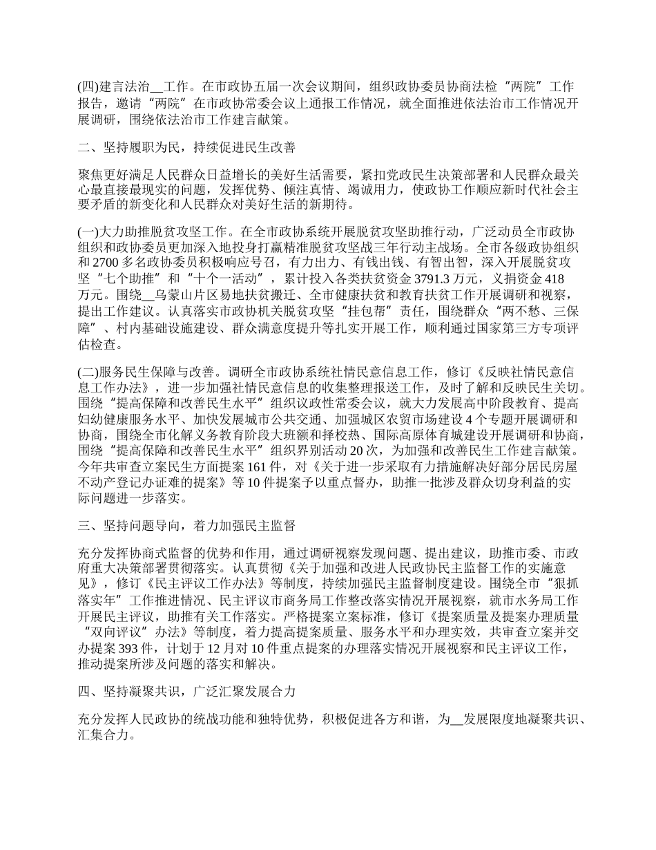 机关单位工作总结五篇.docx_第3页