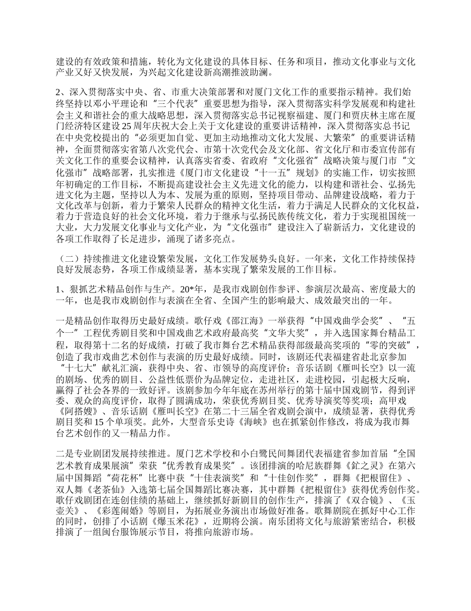 将群众文化活动开展得有声有色.docx_第2页