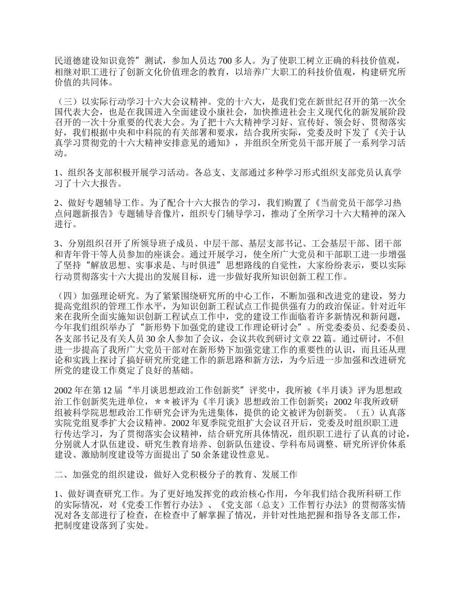 为了丰富广大职工和家属的业余文化生活.docx_第2页